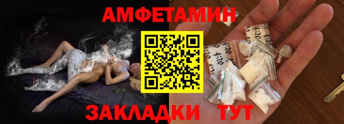 АМФ 97% Архангельск