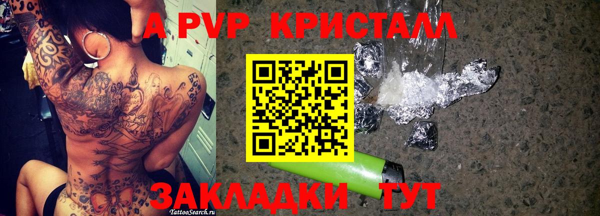 Alfa_PVP Crystall  A PVP СК КРИС  Вход с VPN  A-PVP СК КРИС  Архангельск 