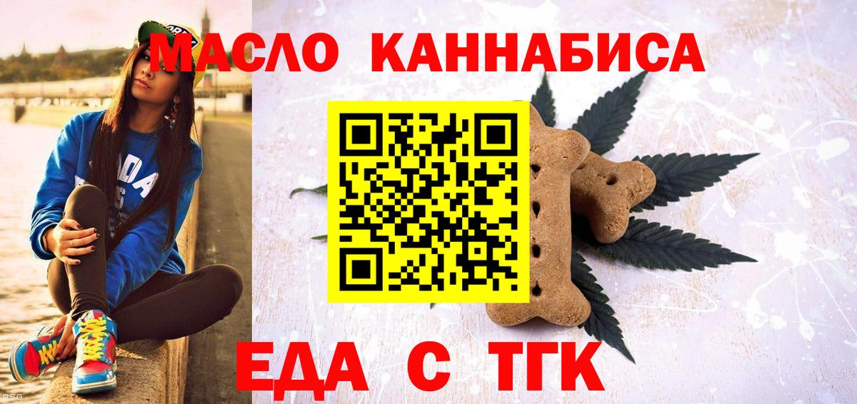 Cannafood марихуана Архангельск