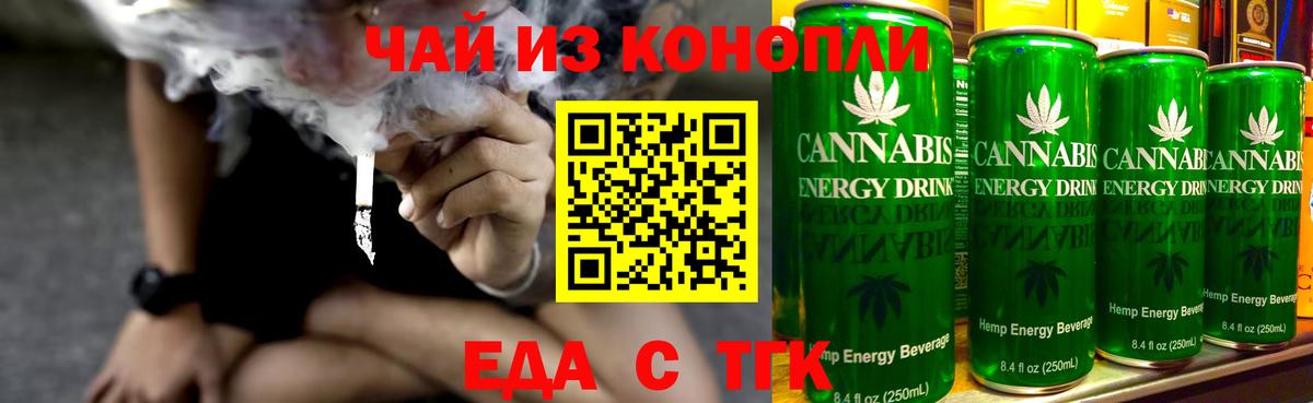 Архангельск  Печенье с ТГК конопля  Вход с VPN 