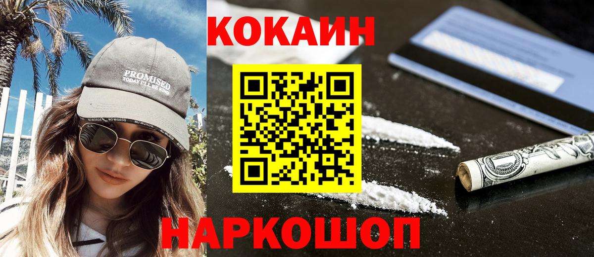Кокаин Columbia Архангельск