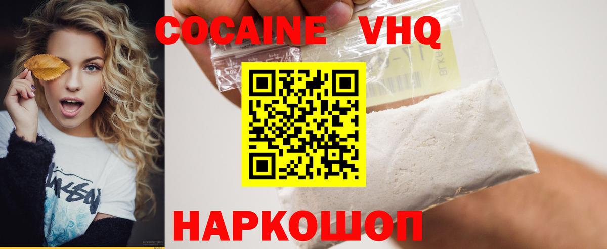 Архангельск  COCAIN 97%  Кокаин 99%  Вход с VPN 