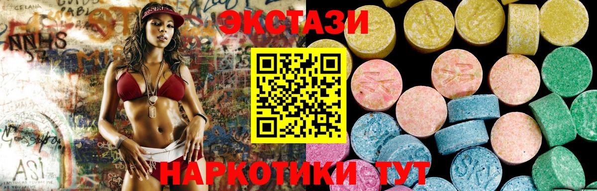Архангельск  ЭКСТАЗИ mix  Ecstasy DUBAI  Вход с VPN 