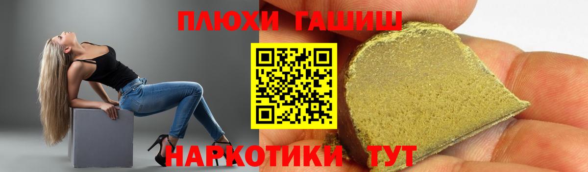 Гашиш Cannabis Архангельск