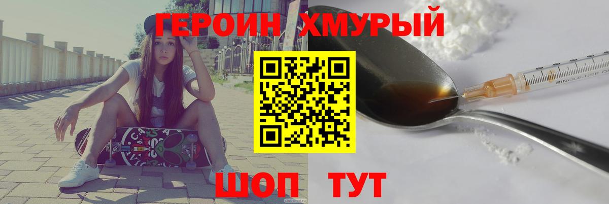 Архангельск  ГЕРОИН хмурый  Вход с VPN 