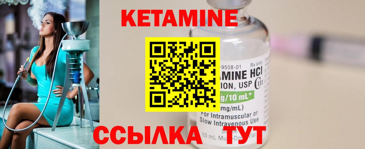 Кетамин ketamine  Вход с VPN  КЕТАМИН VHQ  Архангельск 