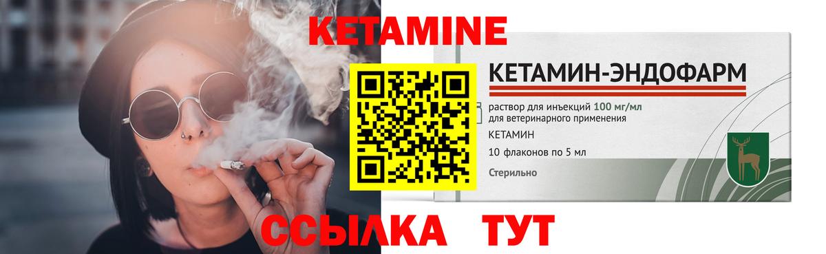 Кетамин VHQ Архангельск