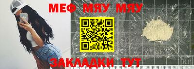 мяу мяу мука Уссурийск