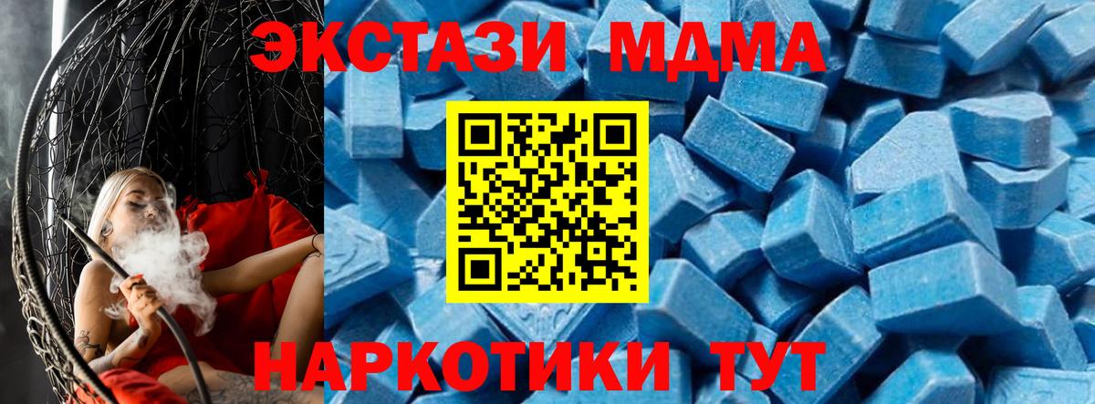 MDMA VHQ Архангельск