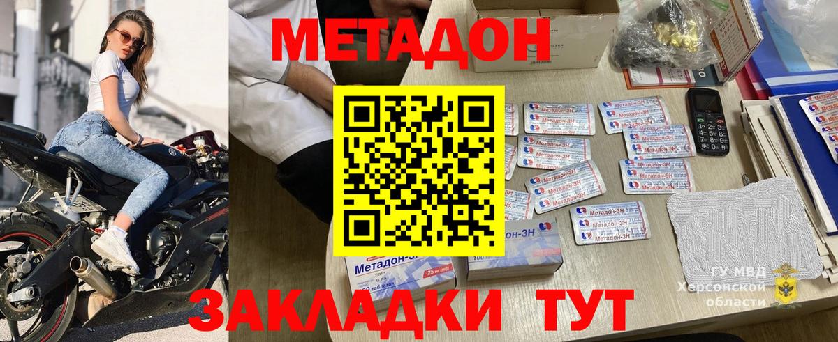 Архангельск  МЕТАДОН кристалл  МЕТАДОН белоснежный  Вход с VPN 