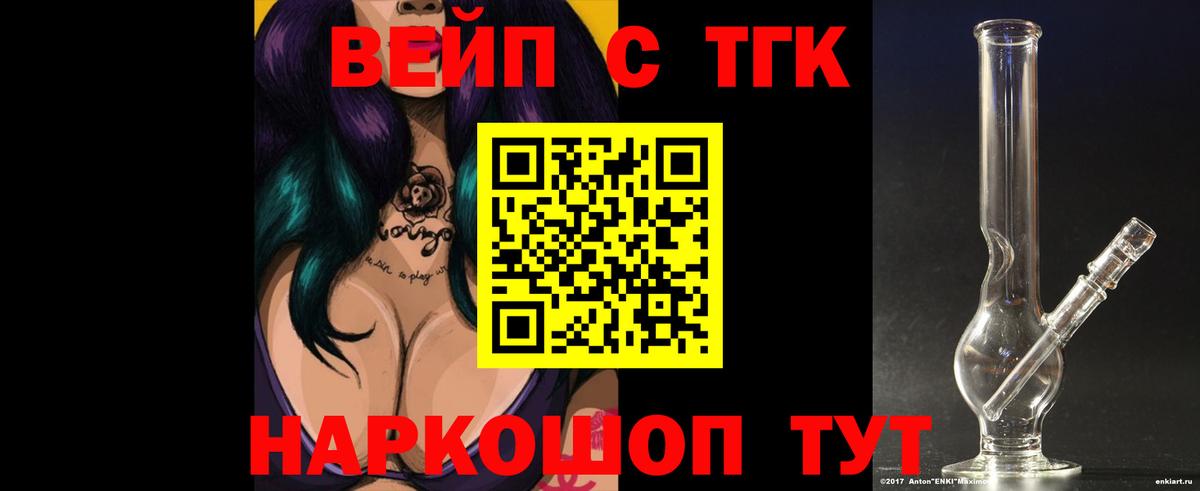 Дистиллят ТГК THC oil Архангельск